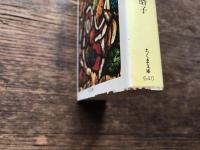 われなお生きてあり