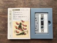 ろくろ首・雪おんな・耳なし芳一のはなし・むじな