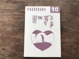 sumus　第10号　スクラップブックの時代