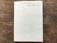 幻の総合商社鈴木商店 : 創造的経営者の栄光と挫折