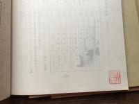 漢方ブレーンストーミング ：漢方三考塾会誌　特別号1・2・3・5　昭和59年秋/昭和60年秋／昭和61年秋／昭和63年秋