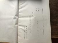 校勘和訓黄帝素問　上・中・下　【3冊】