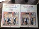 シャンソン・フランセーズ : その栄光と知られざる歴史、シャンソ名曲選 : 草創期から今日まで
