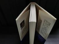 加藤高明 : 主義主張を枉ぐるな