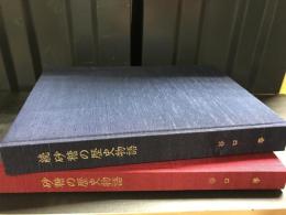 砂糖の歴史物語