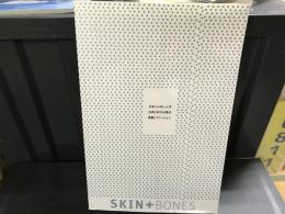 スキン+ボーンズ : 1980年代以降の建築とファッション : 日本語版カタログ