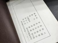 安田一族・安田家
