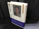 折口信夫 : 神性を拡張する復活の喜び