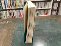 説話の森 : 中世の天狗からイソップまで