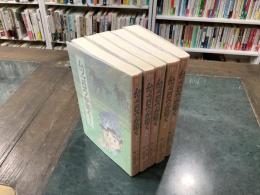 ムツゴロウが征く