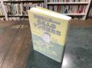 赤塚不二夫が語る64人のマンガ家たち