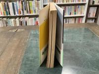 ロックの子 : 桑田佳祐インタビュー