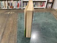 ふうらい坊留学記　50年代アメリカ、破天荒な青春