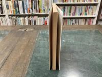 驚愕の曠野(河出文庫)