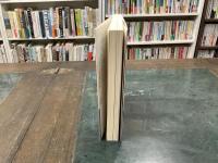 政治のことば : 意味の歴史をめぐって