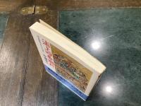 浦上四番崩れ : 明治政府のキリシタン弾圧