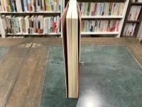 まんが解体新書 : 手塚治虫のいない日々のために