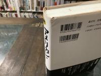 アメリカン・コミックス大全