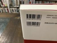 「戦後」日本映画論 : 一九五〇年代を読む