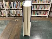 三木武夫秘書備忘録