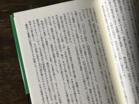 帝国大学の朝鮮人 : 大韓民国エリートの起源