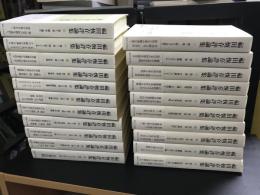 福田恆存評論集