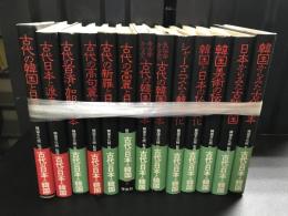 古代の日本と韓国