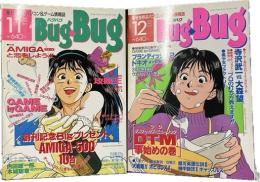 月刊BugBug バグバグ 創刊号 創刊２号セット
幸せを呼ぶパソコン＆ゲーム情報誌