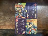 鉄腕アトム　スーパー旋風　とびだすまんが　１９５７年１２月　「少年」ふろく