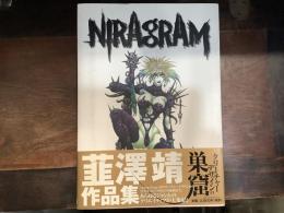 Niragram : 韮沢靖作品集 関係者配布資料一括　ポスター、プレス等