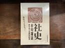 社史・本の雑誌　２冊組ＢＯＸセット