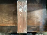 社史・本の雑誌　２冊組ＢＯＸセット