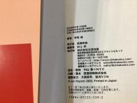 ラブレターフロム彼方