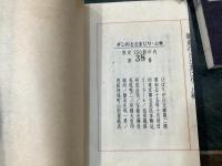 雑魚のととまじり　上・中・下巻