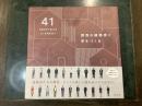 関西の建築家と家をつくる : 41 Architects in Kansai
