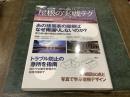 NA選書　雨仕舞いと意匠を両立する　屋根の実践テク