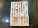 16世紀後半から19世紀はじめの朝鮮・日本・琉球における「朱子学」遷移の諸相