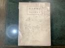 心理学入門