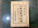 日本民法註釋