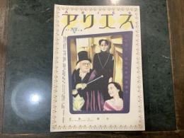アリエス　超絶偏竒、麗妄怪異的漫画本!