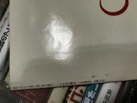 いけばな草月　IKEBANA-SOGETSU　５号　１９５５年１０月号