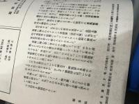 いけばな草月　IKEBANA-SOGETSU　３号　１９５５年８月号
