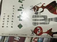 いけばな草月　IKEBANA-SOGETSU　８号　１９５６年２月号