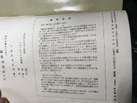 いけばな草月　SOGETSU　１９号　１９５４年７月号