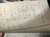 草月　SOGETSU　１７号　１９５４年