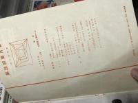 草月　１５号　１９５３年１２月号