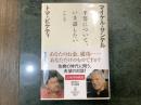 平等について、いま話したいこと