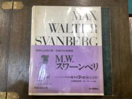 シュルレアリスムと画家叢書「骰子の7の目」