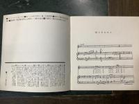 ピアノとペン　一号　歌う詩と音楽のための創作ノート　