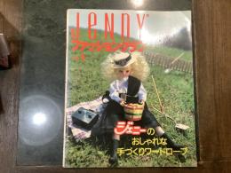 Jennyファッションクラブ  no.1 　ジェニーのおしゃれな手づくりワードローブ